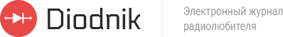 Diodnik